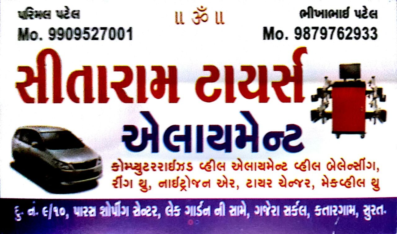 સીતારામ ટાયર્સ એલાયમેન્ટ